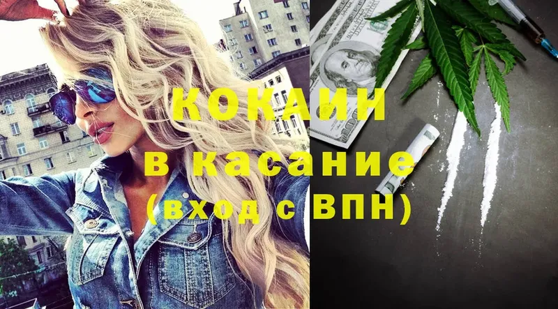 Cocaine Перу  Бирюсинск 