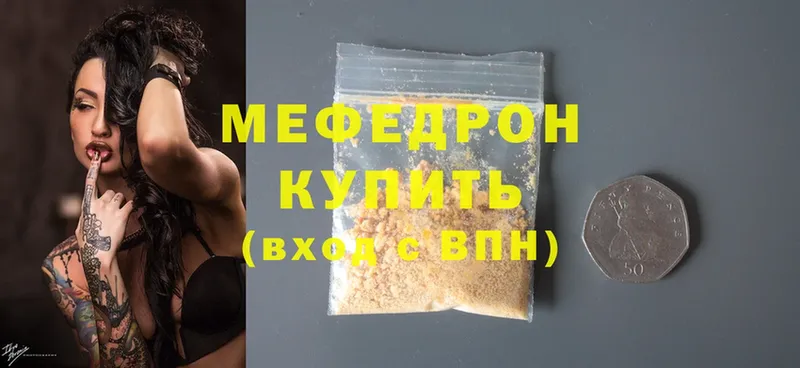 МЕФ mephedrone  Бирюсинск 